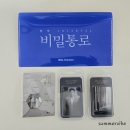 서진금박 | [선호하는]109. <비밀통로> 첫공 후기, 260213 김선호, 이시형
