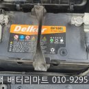 청북배터리마트
