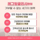 레그잉글리시학원