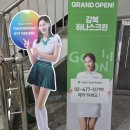 힐링스크린골프장 | 골프존파크 감북 하나 24시 : 하남 둔촌 최신식 스크린 골프장 끝판왕 솔직후기