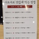 지에스25 하남경기장점 | [하남 맛집] 샤브20 하남감일점 : 소고기 무제한의 행복! 감일지구 최고의 샤브샤브 뷔페 후기