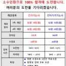 20년 2회 전기기능사 필기개강일정 이미지