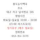 홍도능이백숙 - 4982 | 홍도능이백숙