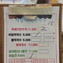 세할머니막국수 이미지