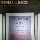 미지휘트니스골프클럽 이미지