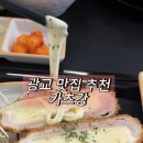 광교중앙로 266번길 | 광교 돈까스, 광교 법조타운 맛집 추천! 광교맛집 인 카츠강 반반카츠 곱빼기 &amp; 김치나베 리얼 후기