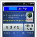 스마트전화방