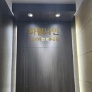 수원 향수 공방 파펌나인 방문 후기~