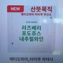 커피둘세 | 그간 마셨던 커피 | 원두 추천, 후기 모음 24탄