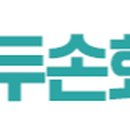 (주)두손 이미지