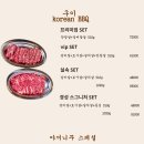 구리역맛집 [ 경성고기꾼 돌다리점 ] 주말저녁후기