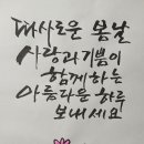 사랑과 기쁨 이미지