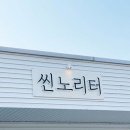 화미주아티클헤어 빛가람점