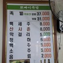 뽀빠이족발 - 강북구 한천로140길 30 | 뽀빠이족발