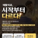 하늘빛재활의학병원 이미지