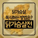 닭이랑전이랑 이미지