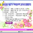 [[부산] ] 2009년 상반기 가사도우미 교육생 모집안내(~2.27)_부산시 여성문화회관 이미지