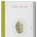 용혈암지 이미지