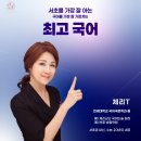 반포체리군단국어논술학원