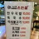 온천골 진량점