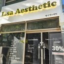인천 구월동 금손 원장님의 여름철 늘어진 모공 탄력 피부관리 엘사에스테틱