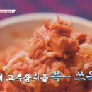 히든참치