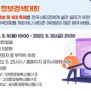 착한8주유소 이미지