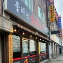 회정숯불구이 이미지