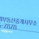 아크로타워부동산중개사무소 이미지