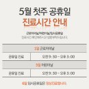 이화한의원 이미지