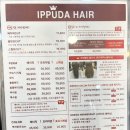 부산 서면 미용실 추천, 이쁘다헤어서면점 시세이도 클리닉 받고 온 후기