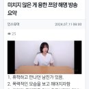 한남들에게 협박받아 돈을 갈취당한 쯔양 사건 요약 이미지