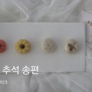 별하담떡케이크