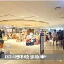 놀이터PC | 대구 더현대 백화점 6층 어린이 키즈 실내놀이터 모카플러스. 그림아트 팝업존 이용후기
