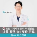 고양본플란트치과의원 이미지