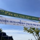 대구도시개발공사 DUCO 기계직 필기 후기