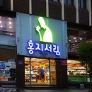 문성당