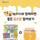 한글깨치기 이미지