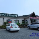 삼명숯불가든 이미지