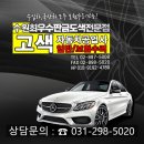 고색자동차공업사 이미지