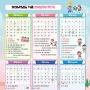 가촌초등학교 이미지