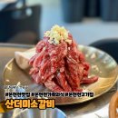 산더미소갈비 이미지