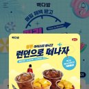 빽다방 석촌역점