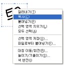 Re:그림판 복사 어떡해 하죠?(엑박수정) 이미지