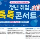 부산고용복지플러스센터 5층 이미지