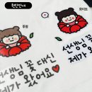 어린이집 스승의날 의류스티커 스티커주문제작 빛나는호두솜