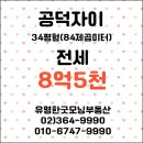 굿모닝자이공인중개사사무소 이미지