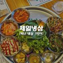 한국보다 더 맛있는 냉동삼겹살? 하노이 박닌 숨은 맛집 &#39;제일냉삼&#39;