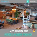 차세대 서빙로봇 이리온2 금산 하늘물빛정원 설치후기