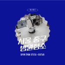 서울 중구 병원청소 명동 회현동 개인의원 청소진행